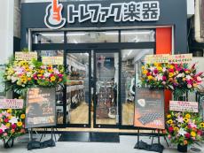 トレファク吉祥寺店ブログ