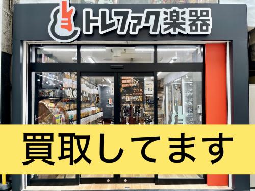 トレファクブログ画像1