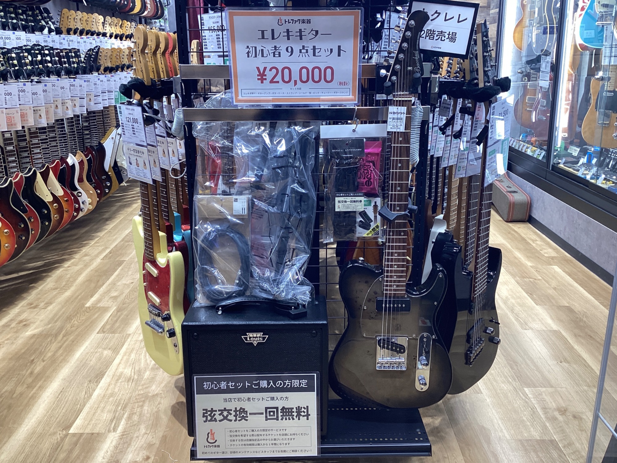 ギターを始めたいあなたへ】エレキギター初心者セット販売しています