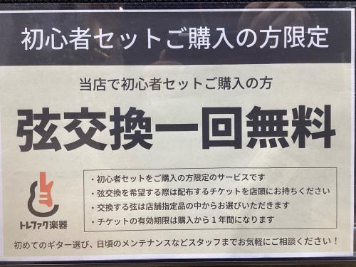 トレファクブログ画像3