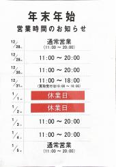 トレファク吉祥寺店ブログ