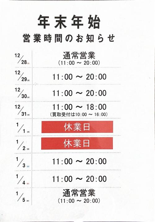 トレファクブログ画像1