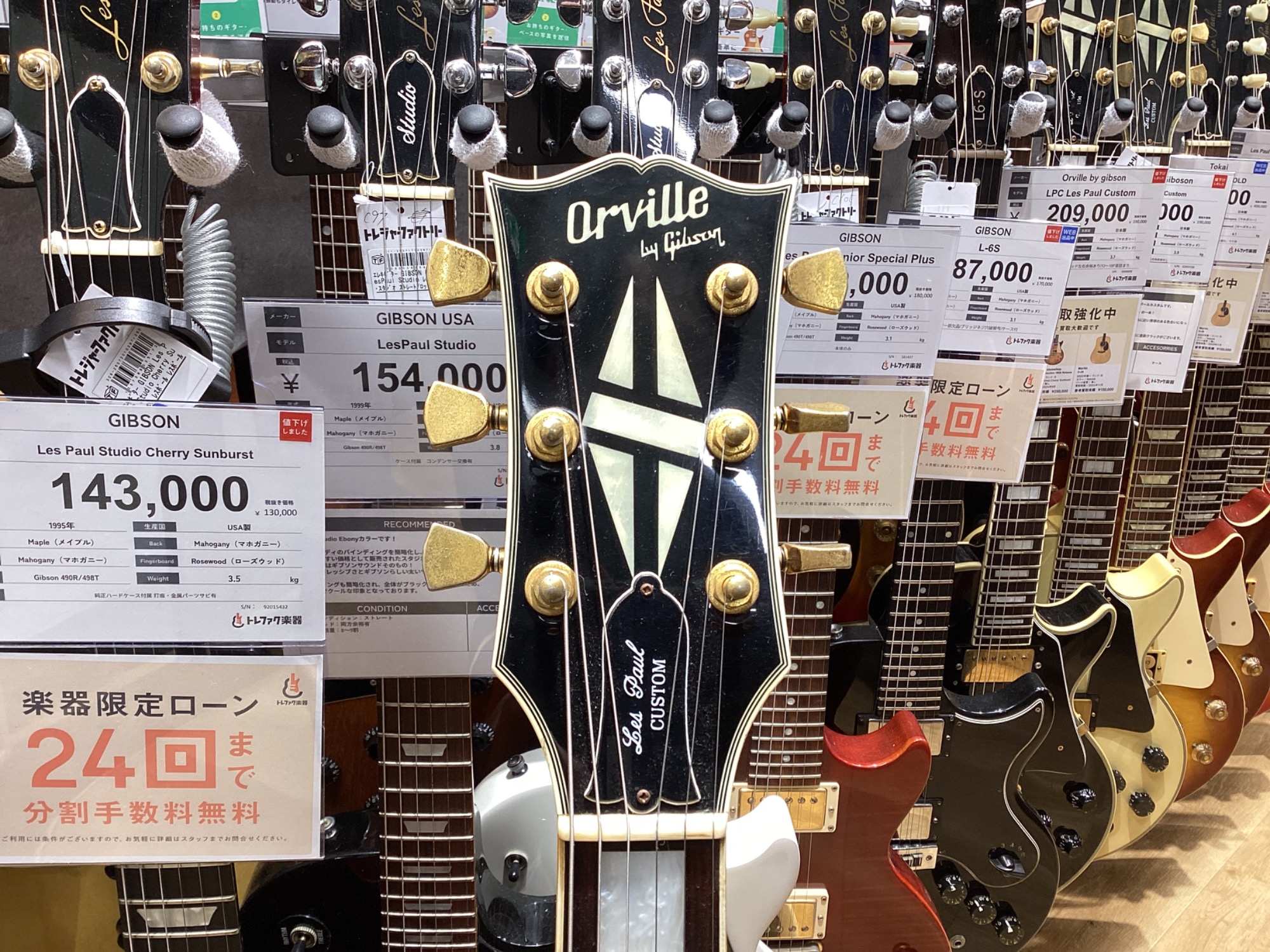 ジャパンヴィンテージ】Orville by Gibson (オービル バイ ギブソン