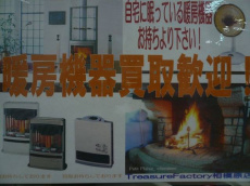 トレファク相模原店ブログ