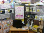 トレファク相模原店ブログ