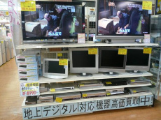 トレファク相模原店ブログ