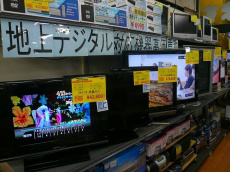 トレファク相模原店ブログ