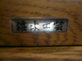 トレファク相模原店ブログ