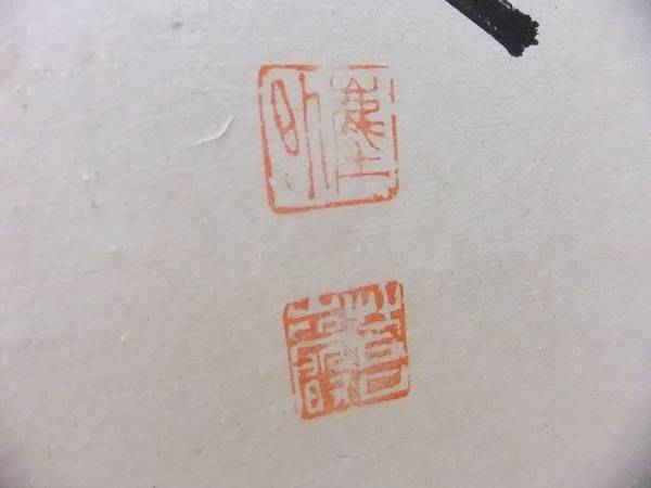 六曲漢詩屏風 入荷しました！【相模原店】｜2016年06月06日