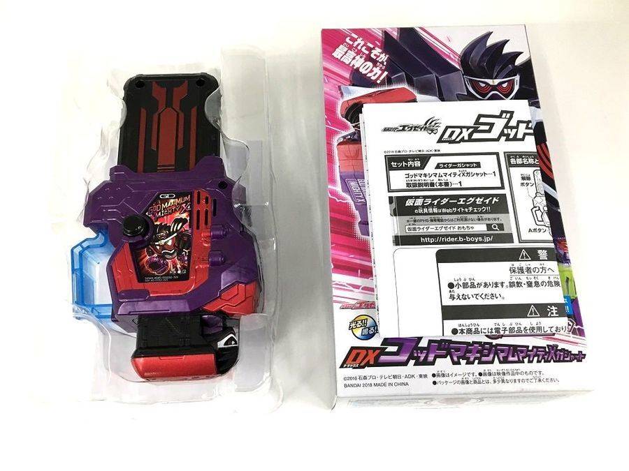 仮面ライダーエグゼイド DXゴッドマキシマムマイティXガシャット