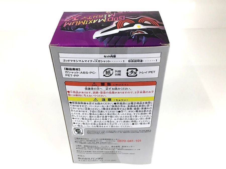 仮面ライダーエグゼイド DXゴッドマキシマムマイティXガシャット