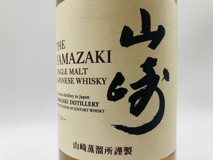 サントリー】山崎 ノンエイジ 700mlが入荷致しました！【相模原店