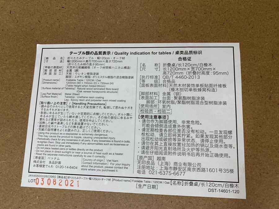 無印良品 折りたたみテーブル買取入荷致しました！｜2022年07月13日