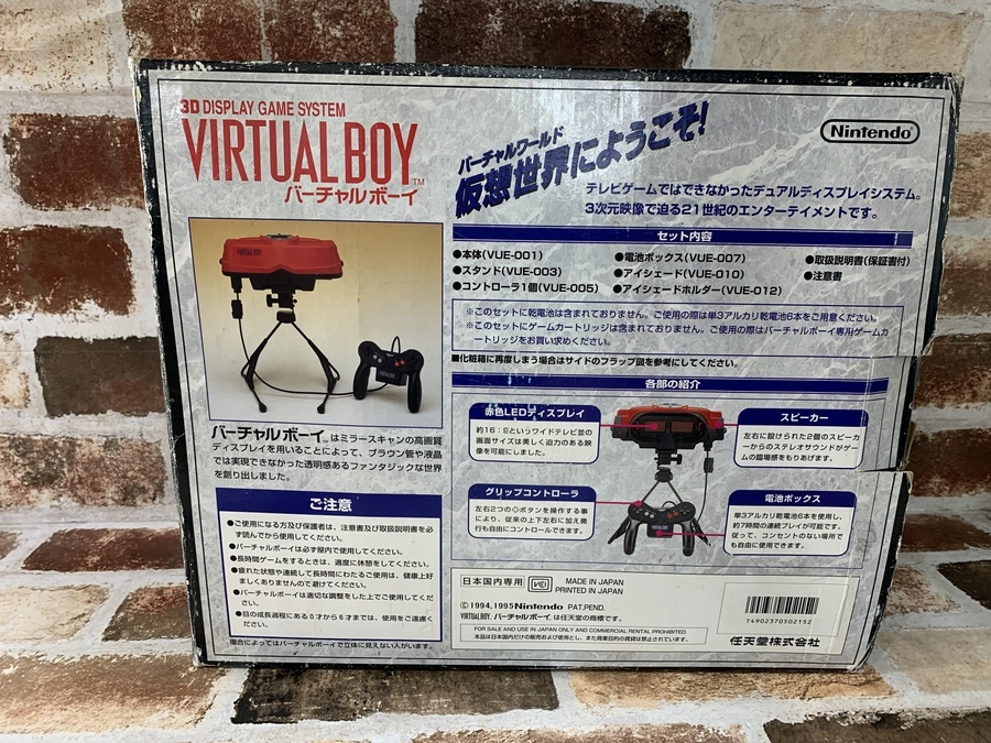 【美品・希少品】Nintendo バーチャルボーイセット 希少！Nintendo(ニンテンドー)のバーチャルボーイ買取入荷致しました