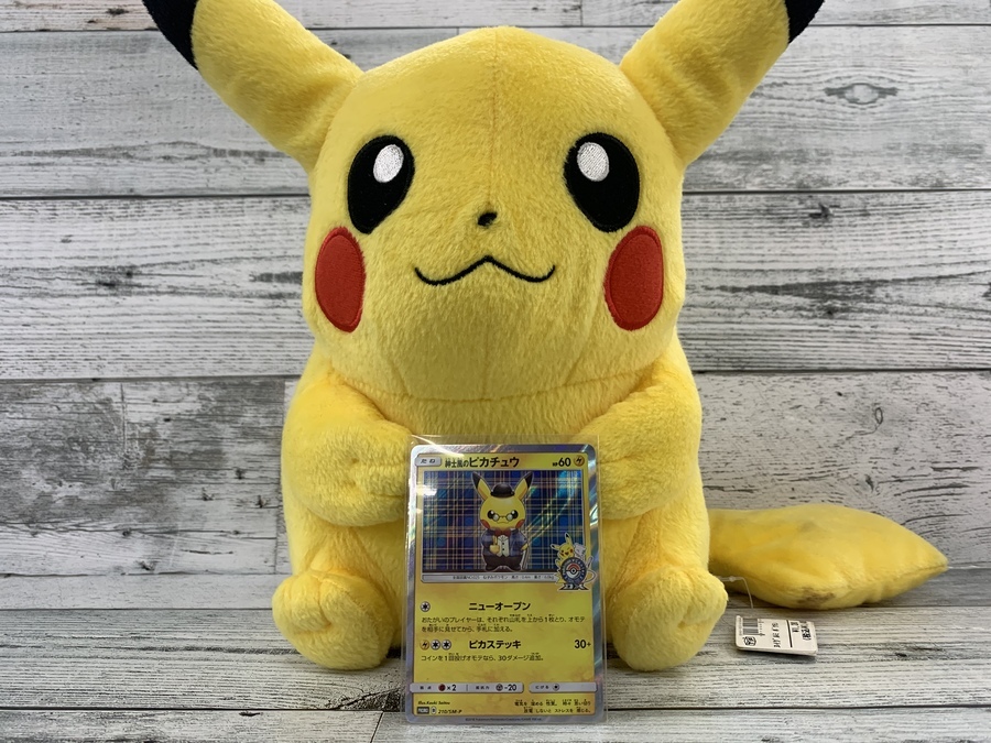 ポケモンカード　紳士風のピカチュウ 210/SM-P 紳士風のピカチュウ： ポケモンセンタートウキョーDX