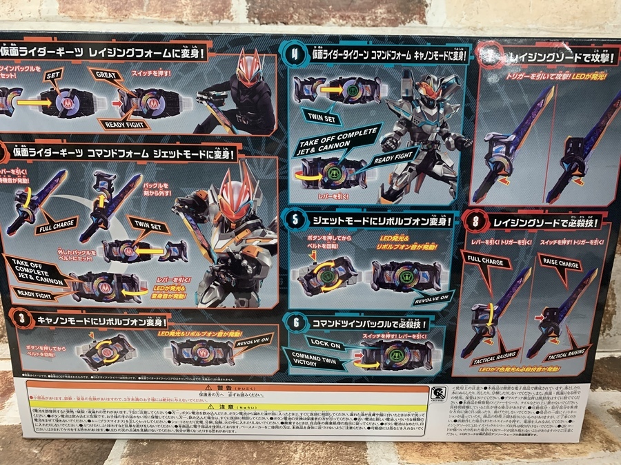 仮面ライダーギース DXコマンドツインバックル&レイジングソードが買取