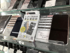 トレファク相模原店ブログ