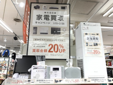 トレファク相模原店ブログ