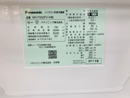 トレファクブログ画像2