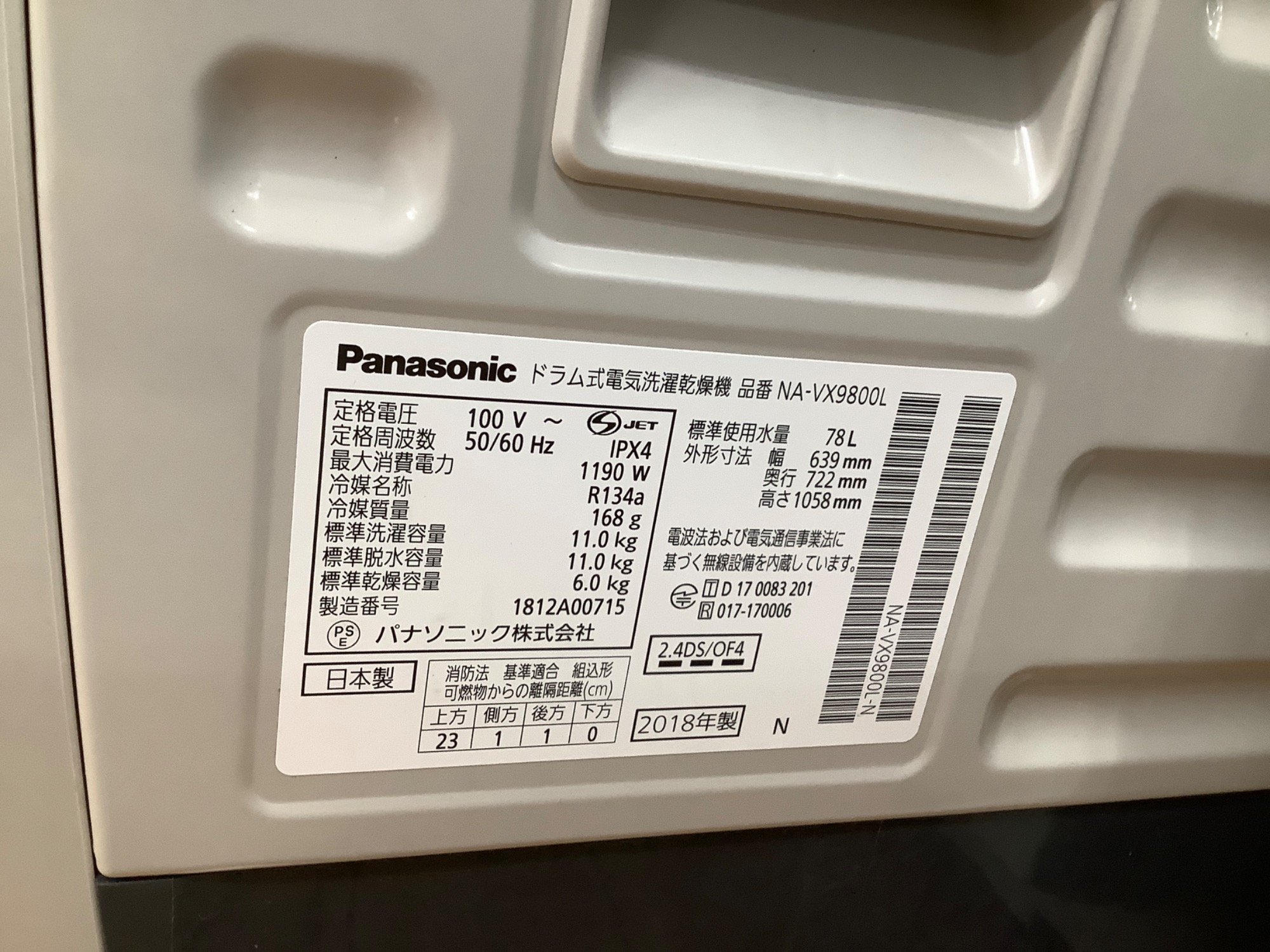 洗濯機探すなら「リサイクルR」❕Panasonic❕8㎏❕ ゲート付き軽トラ”無料貸出❕購入後取り置きにも対応 ❕ R3958 NA-VX8600L 概要 - ドラム式電気洗濯乾燥機 | 洗濯機・衣類乾燥機