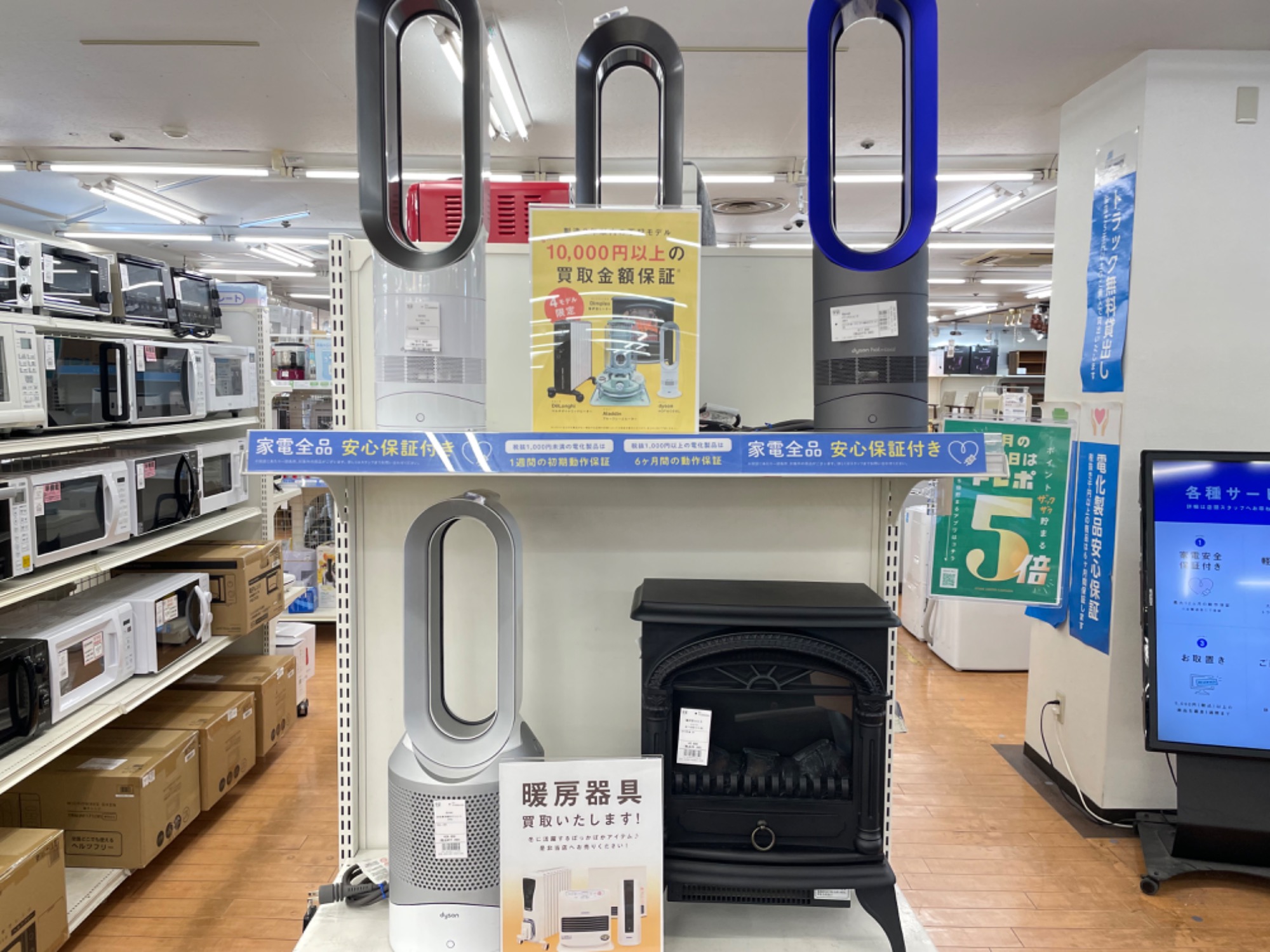 トレファク ラパーク岸和田店】2023年製 dyson セラミックファン 