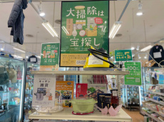 トレファク相模原店ブログ