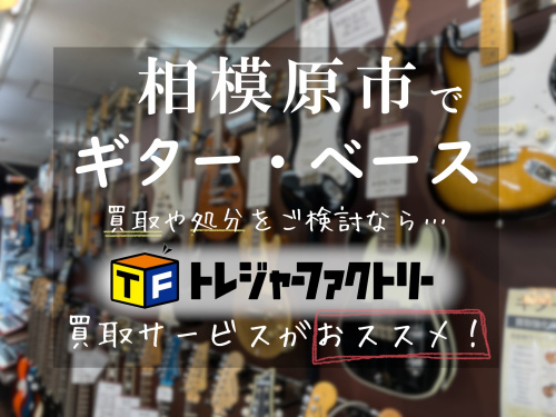 トレファクブログ画像1
