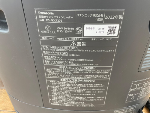 トレファクブログ画像4