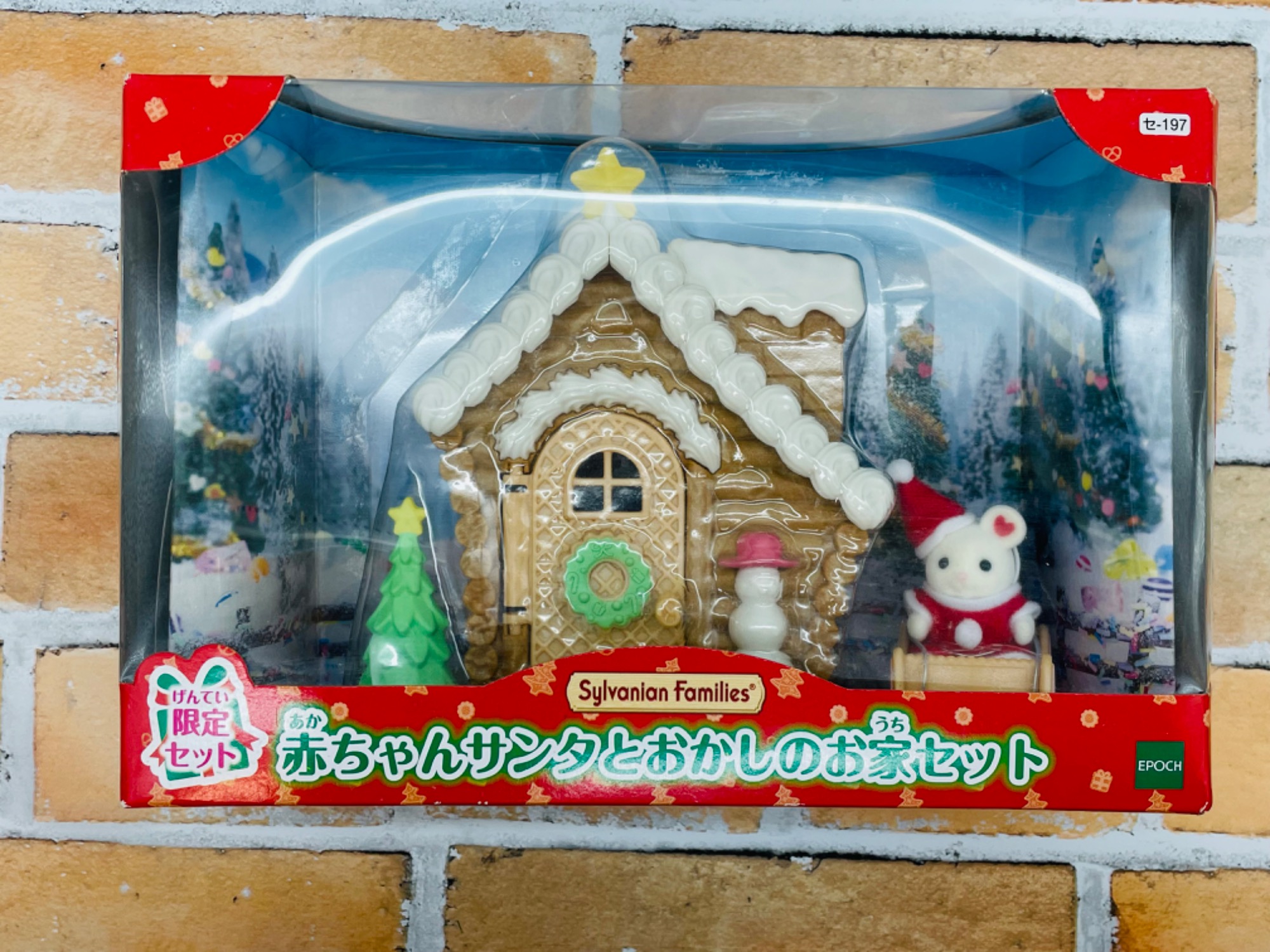 ホビー買取強化中】シルバニアファミリーアイテム 多量入荷致しました