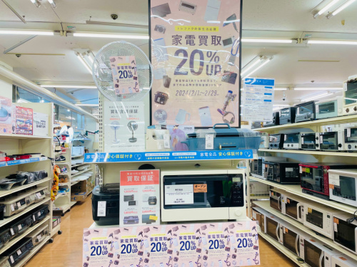 トレファクブログ画像1