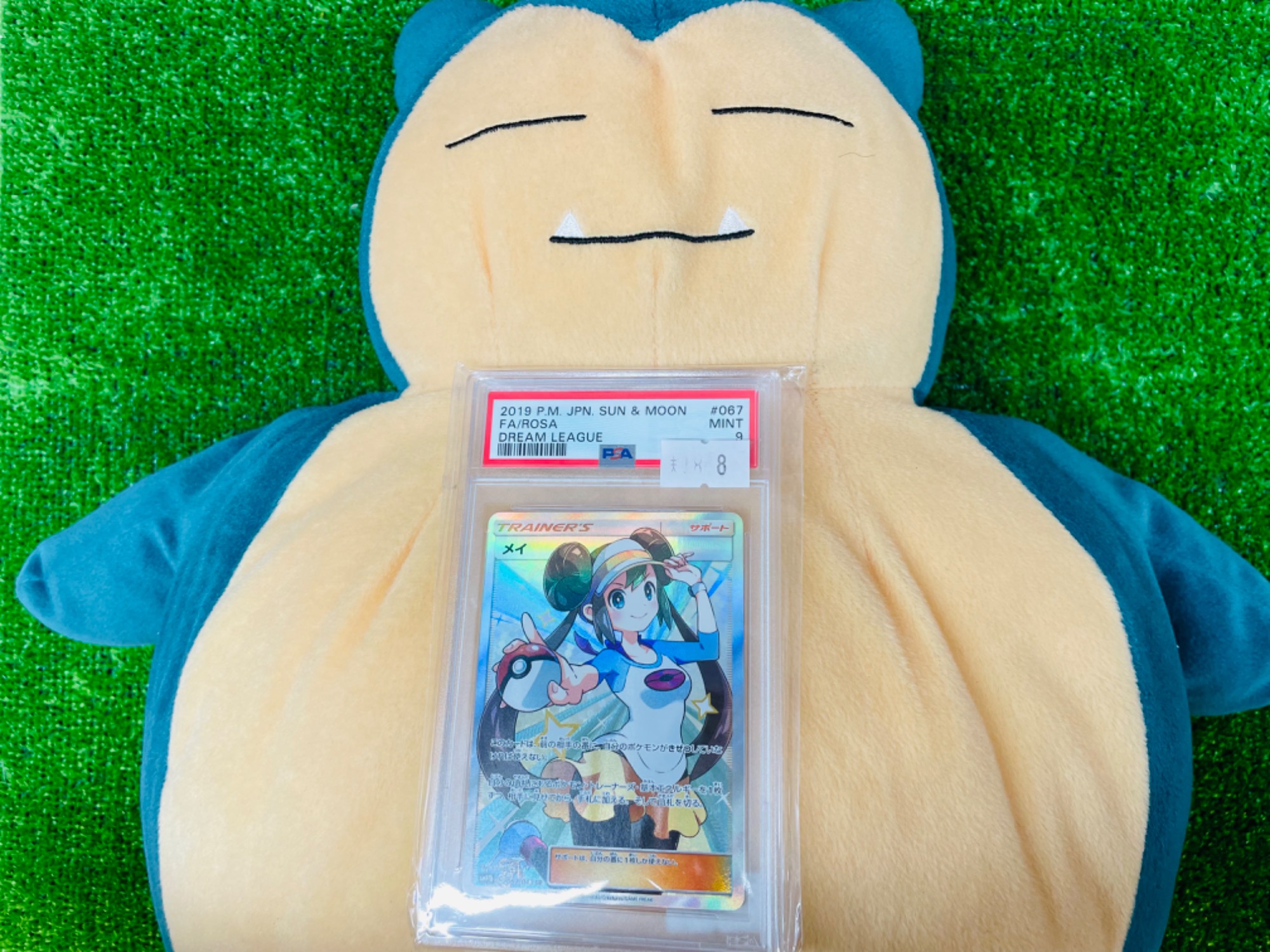 ホビー買取強化中】ポケモンカード 067/049 SR PSA9 メイ 買取入荷致し