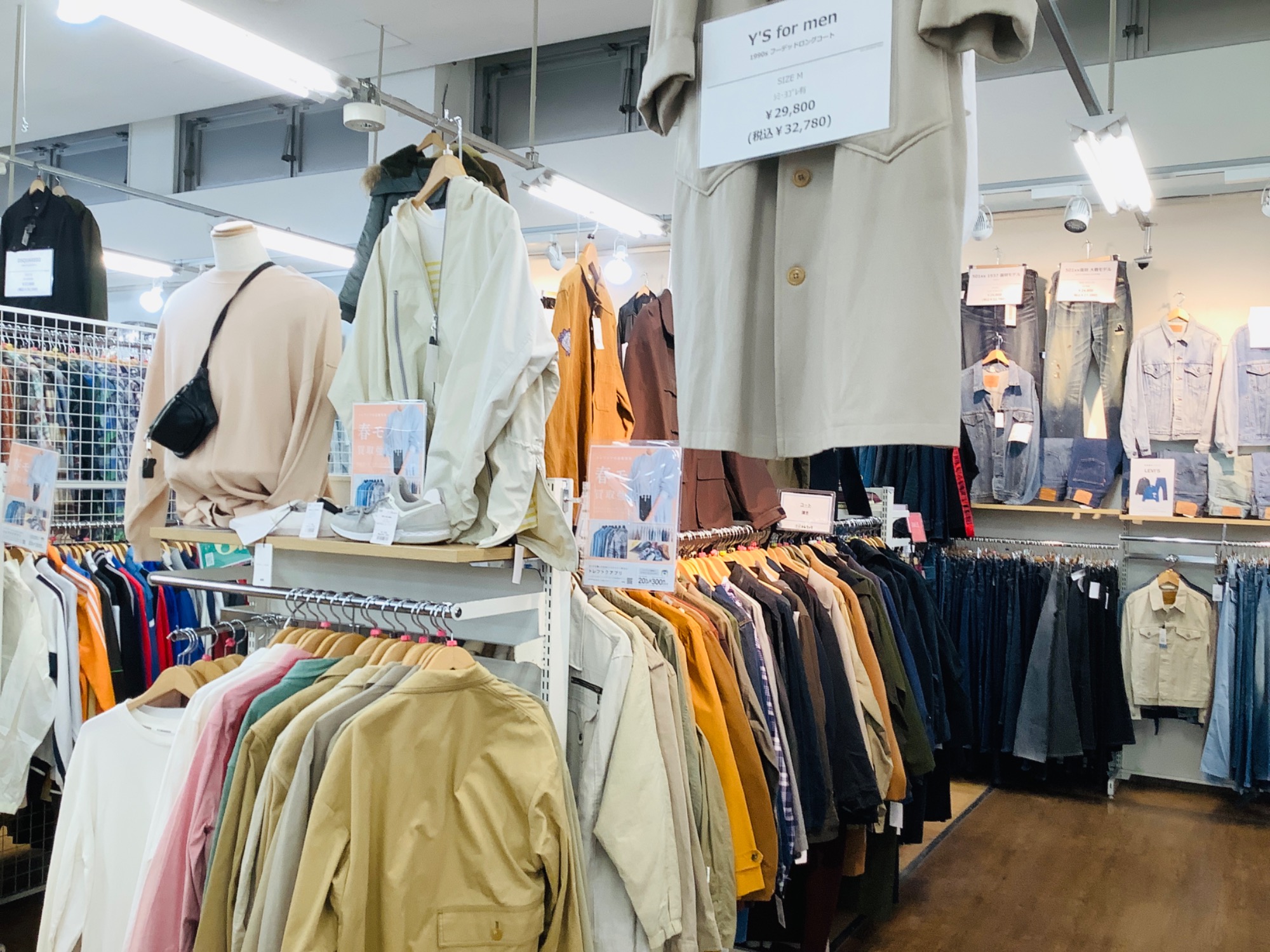 春物衣類買取強化中】テーラー東洋 スカジャン WILDCHILD TT11283 を