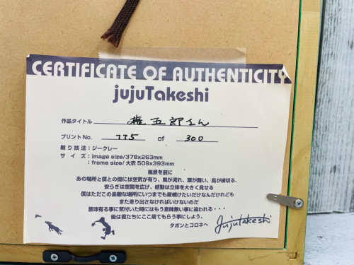 トレファクブログ画像5