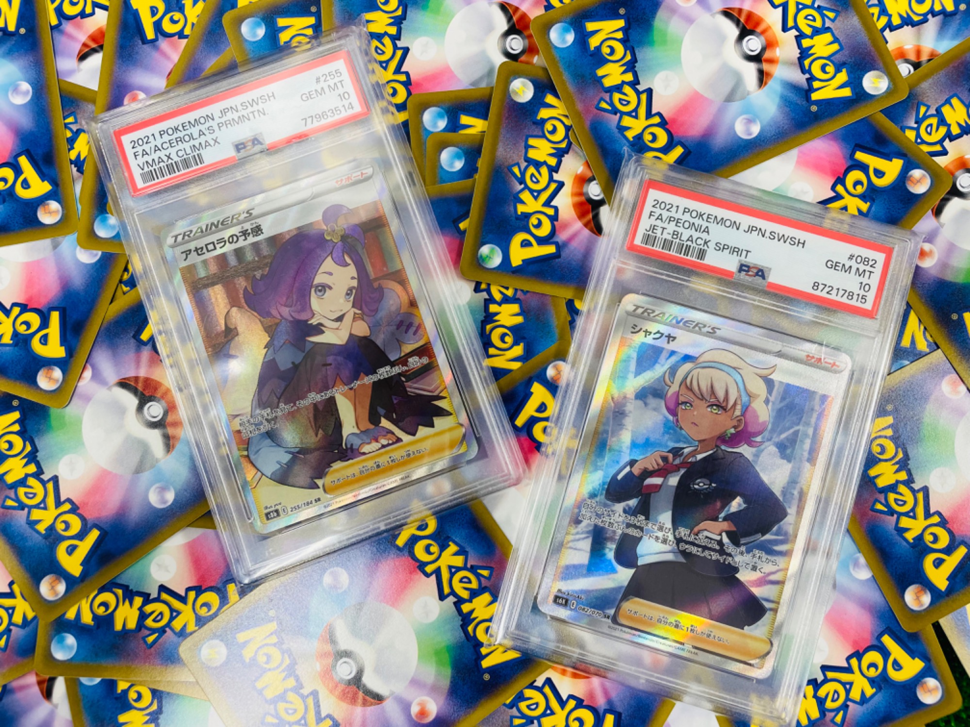 ホビー買取強化中】ポケモンカード PSA10 アセロラの予感・シャクヤ を