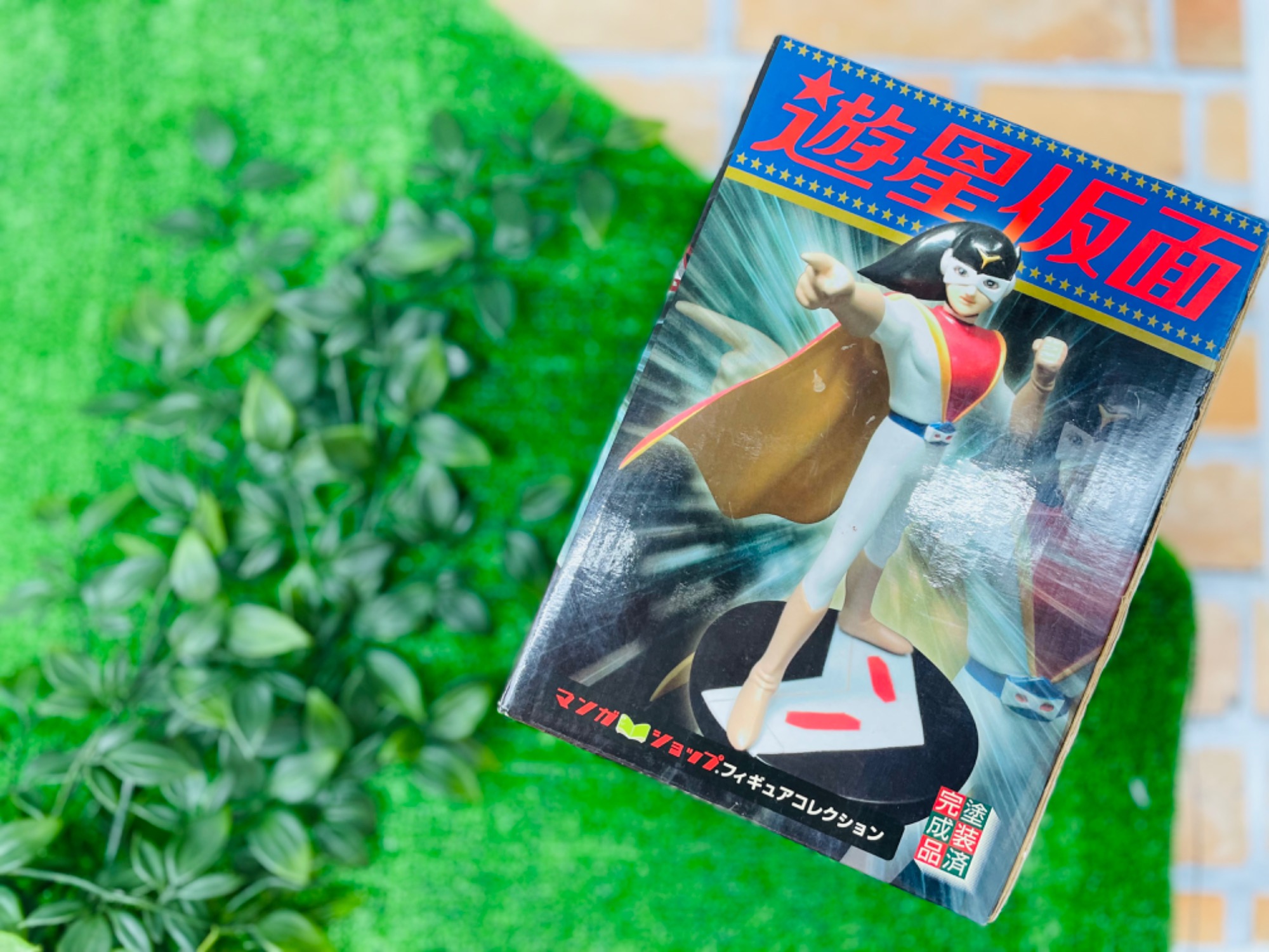 ホビー買取強化中】フィギュア 遊星仮面 マンガショップフィギュア