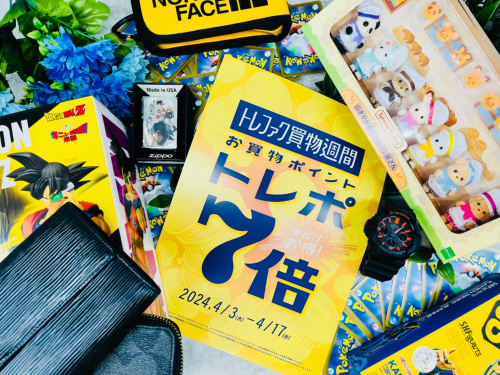 トレファクブログ画像1