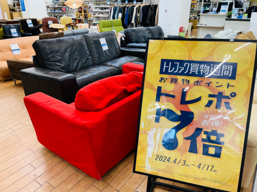 トレファクブログ画像9