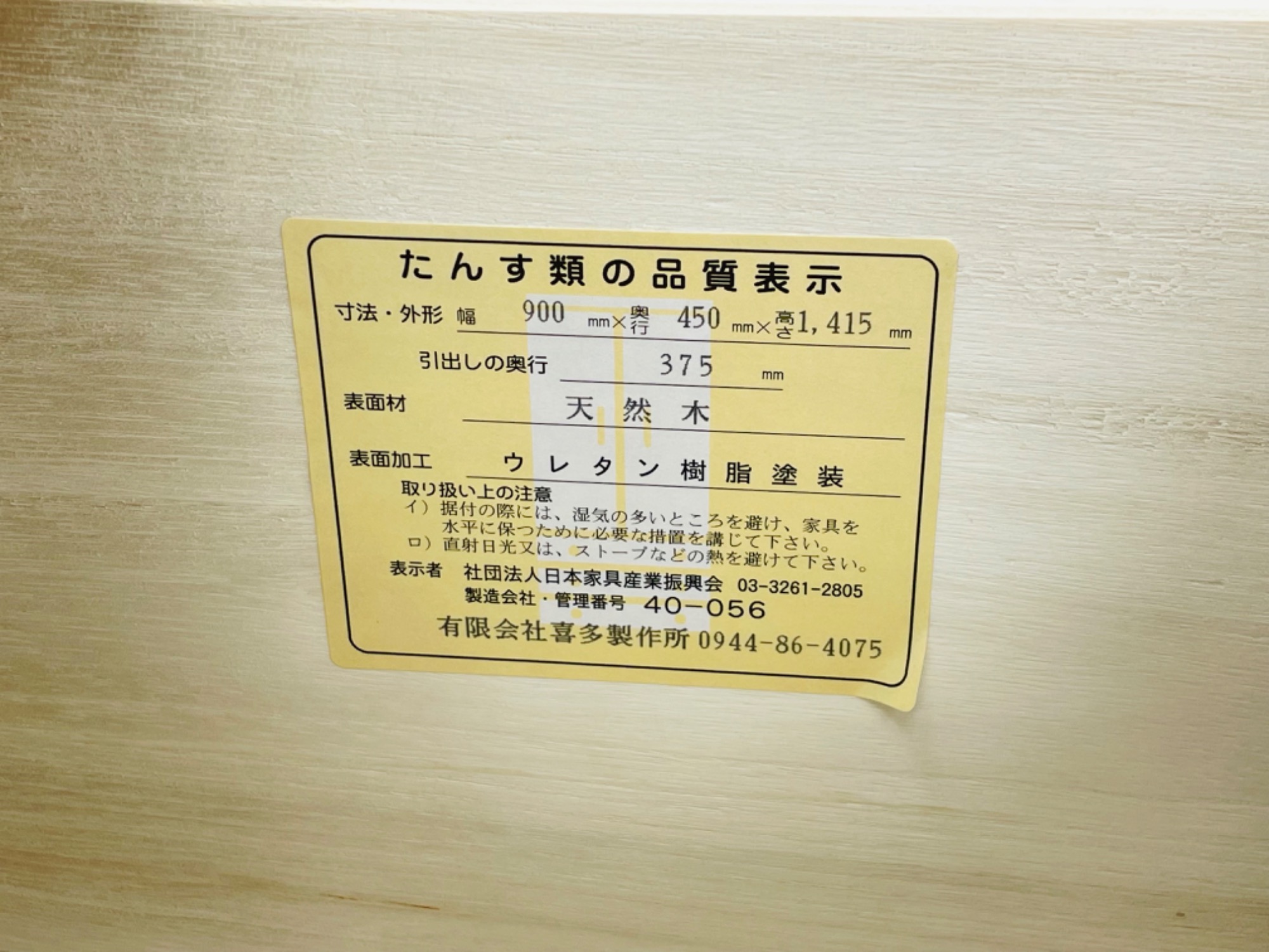 ブラウンカラーのハイチェストをご紹介します‼︎ トレジャーファクトリーつくば店 家具買取強化中】喜多製作所 7段 ハイチェスト ブラウン 大川家具 を