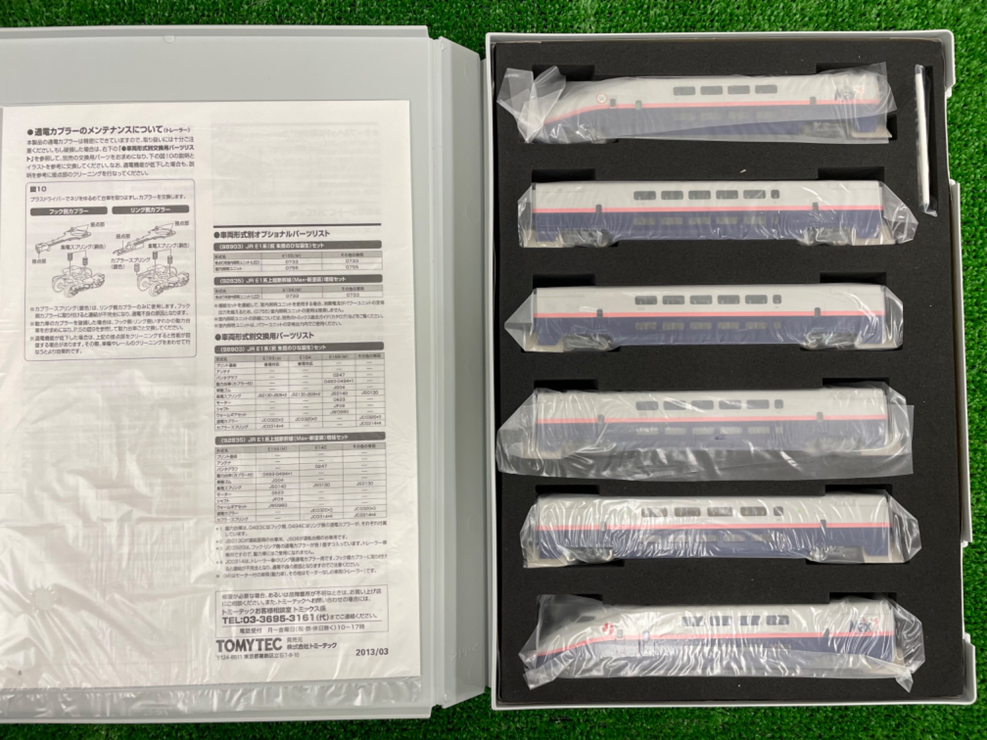 鉄道模型 TOMIX 1/150 E1系(祝・朱鷺のひな誕生) 6両セット・E1