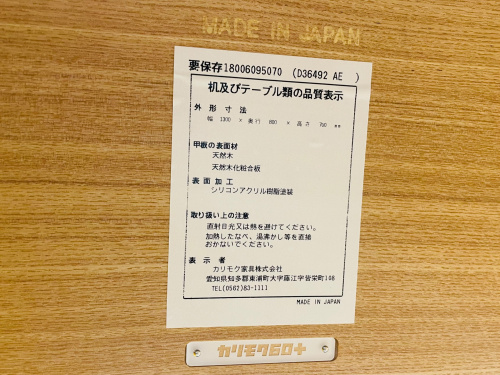 トレファクブログ画像5