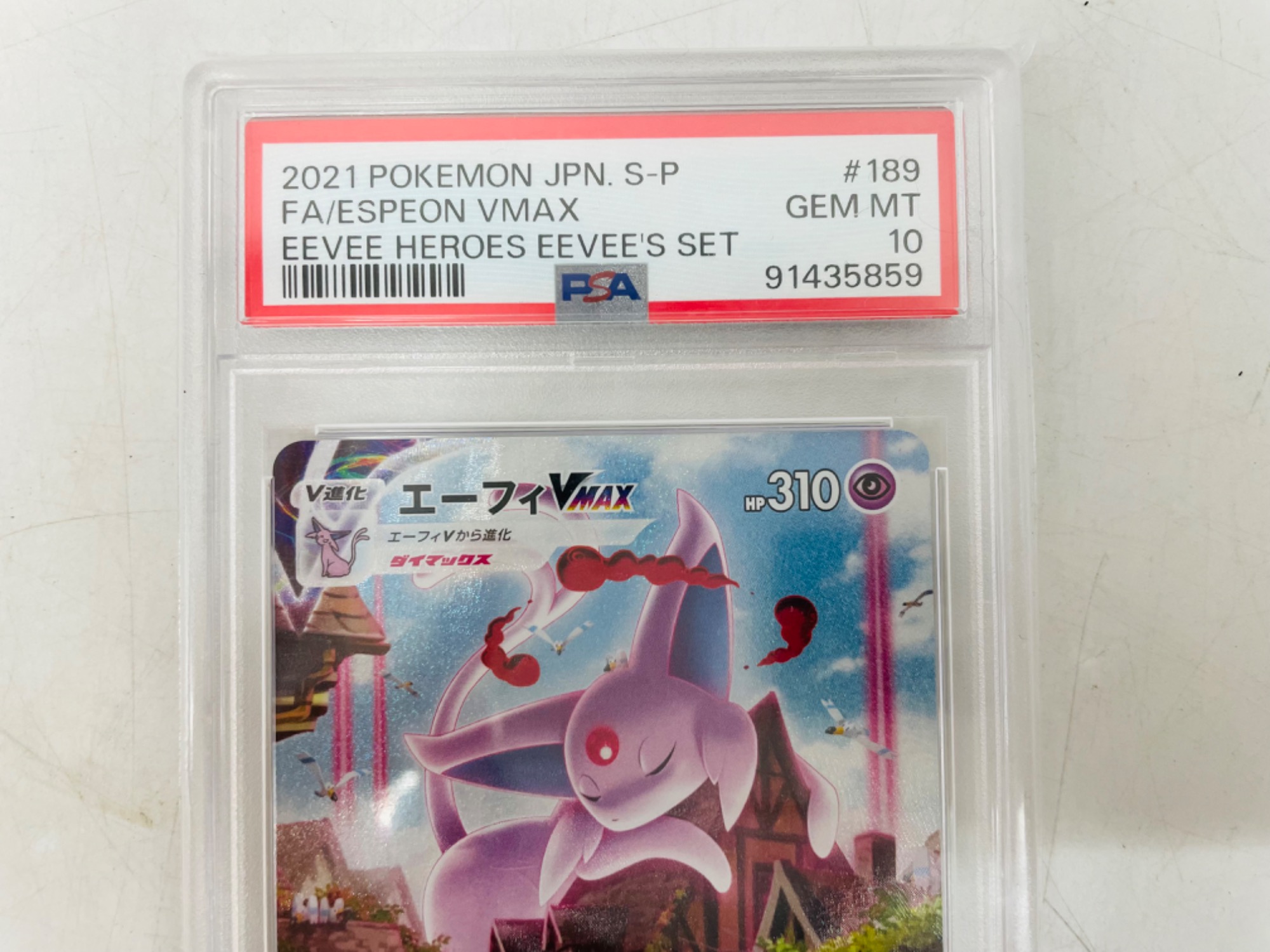ホビー買取強化中】ポケモンカード189/S-P エーフィVMAX プロモ PSA