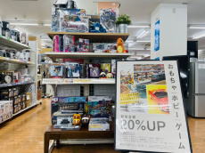 トレファク相模原店ブログ