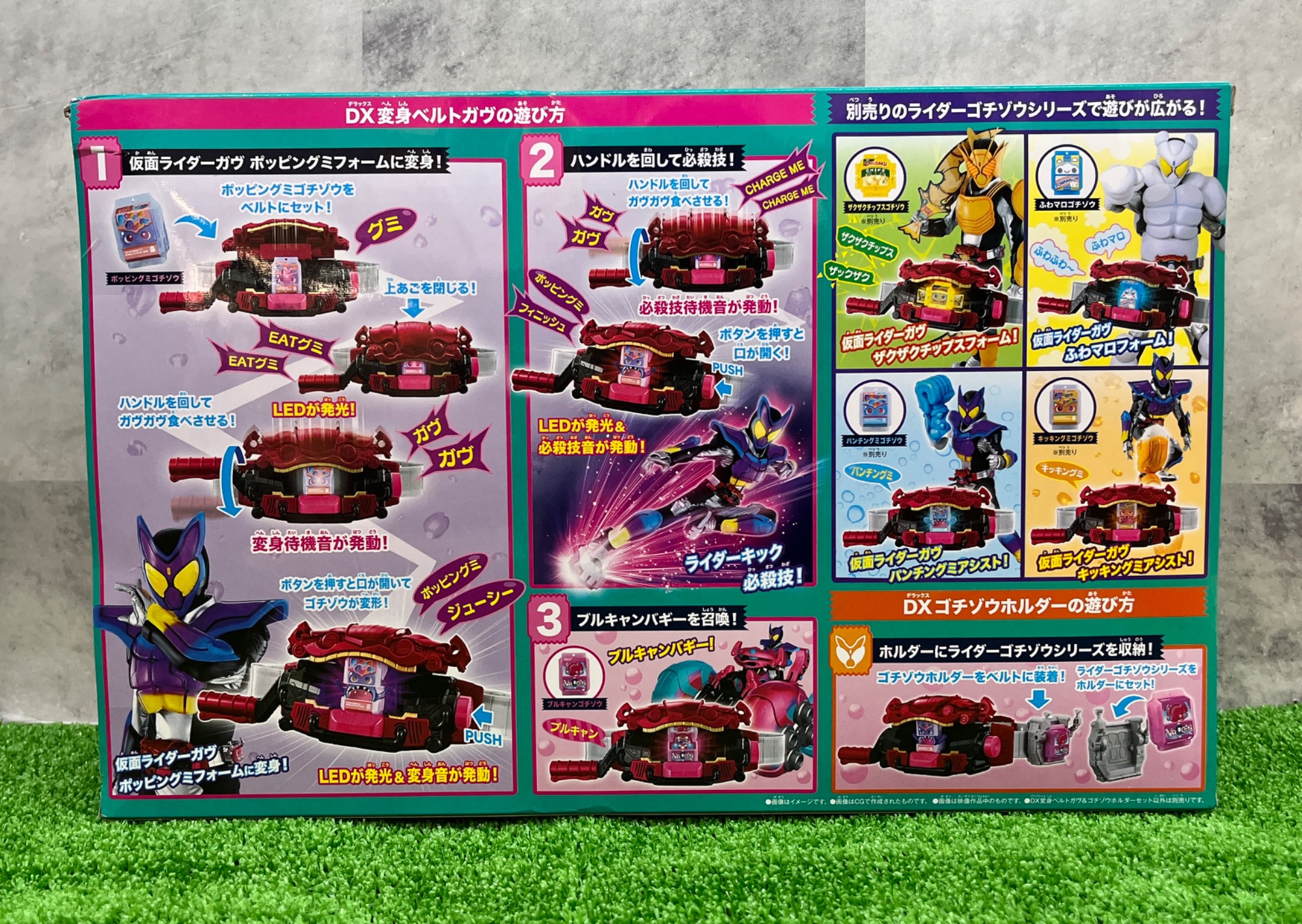 ホビー買取強化中】DX変身ベルトガヴ＆ゴチゾウホルダーセット