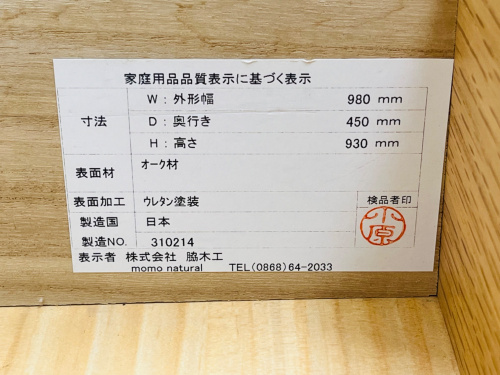 トレファクブログ画像4