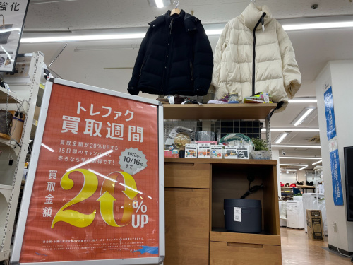 トレファクブログ画像1