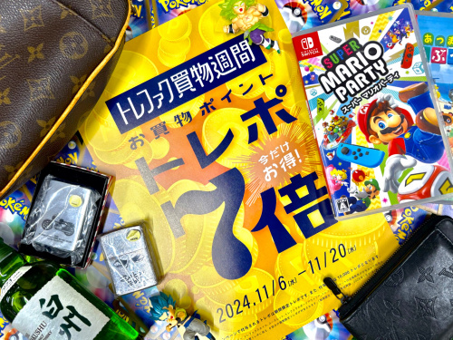 トレファクブログ画像1