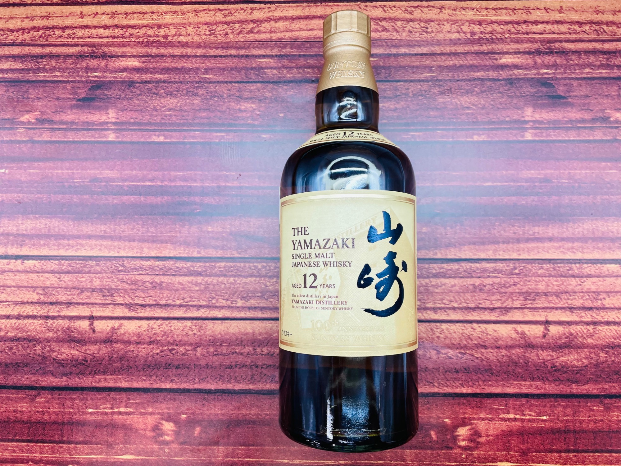 山崎 やまざき YAMAZAKI SUNTORY サントリー 10年 SYJ1G