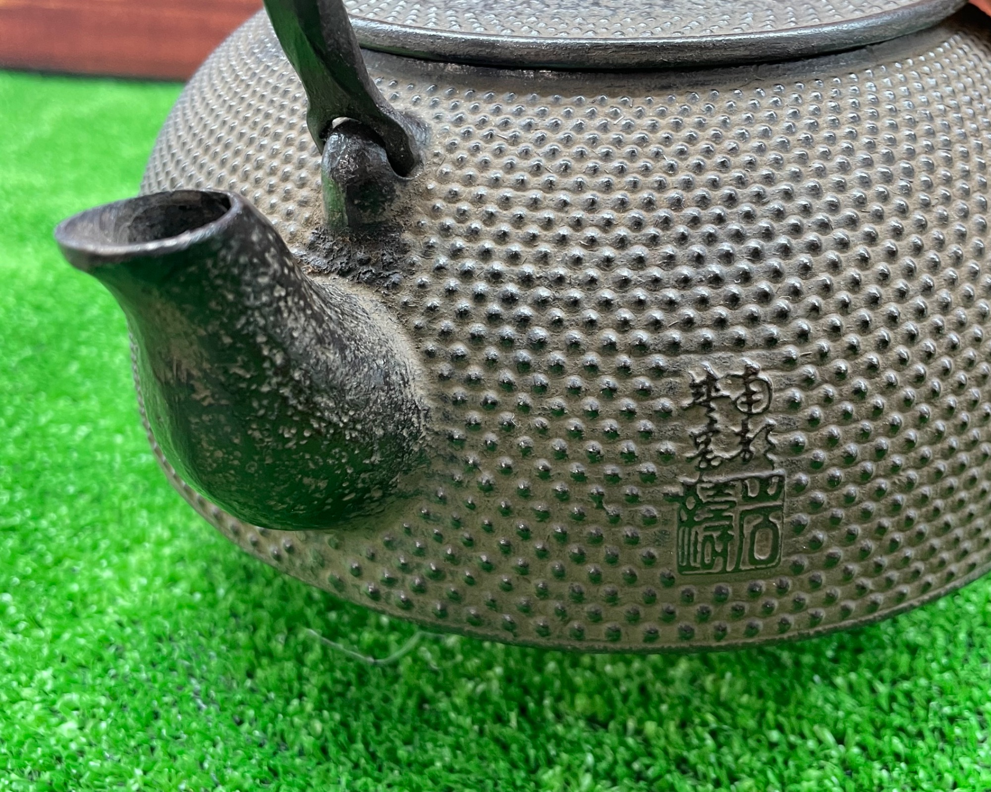 南部鉄器 鉄瓶 岩鋳18型千鳥アラレ 新品未使用品 鉄瓶 18型千鳥アラレ