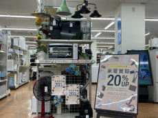 トレファク相模原店ブログ