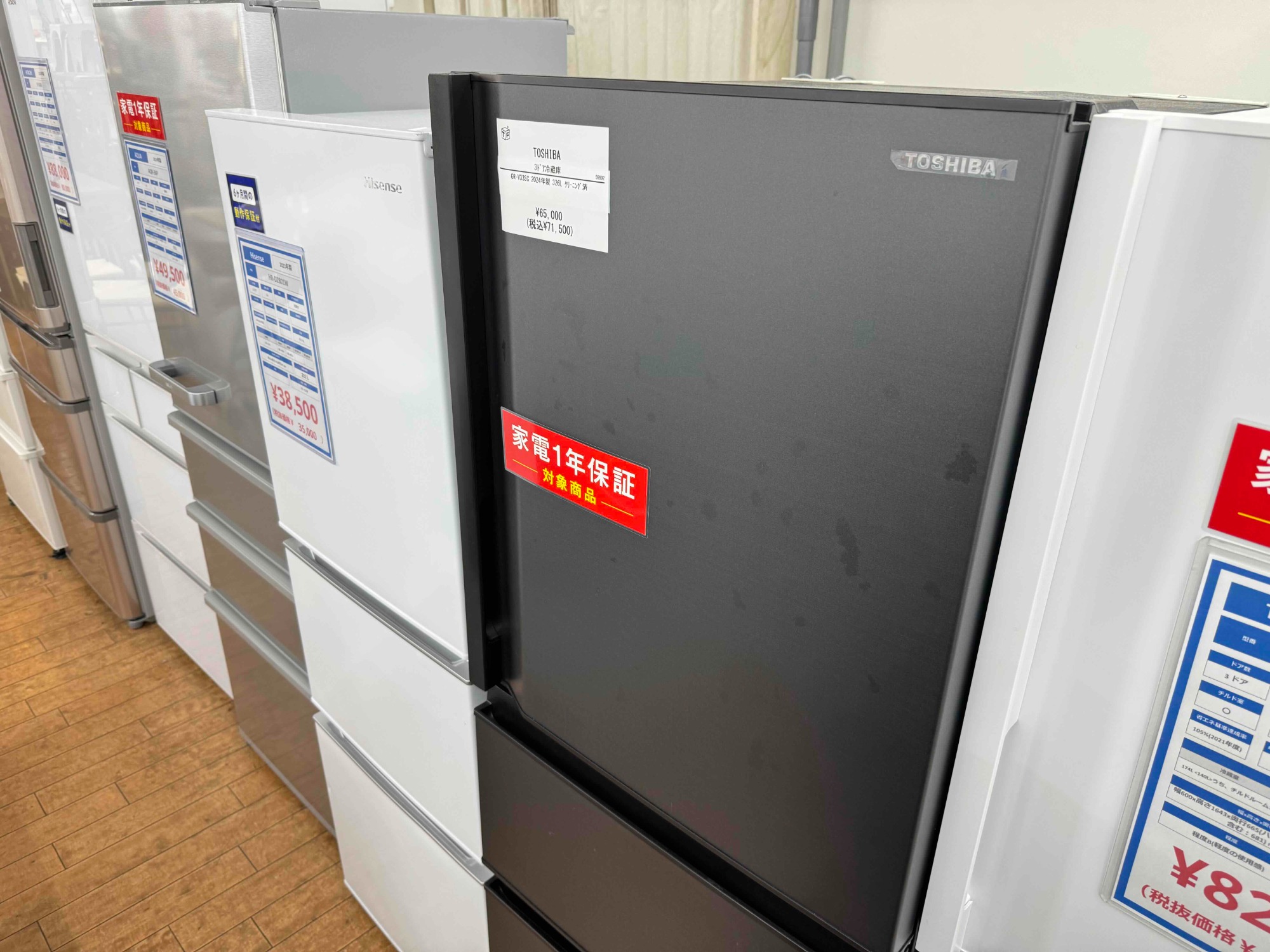 東芝 3ドア 冷凍冷蔵庫 330L 18年製 VEGETA 引き取り可 神奈川 東芝 3ドア 冷凍冷蔵庫 330L 18年製 VEGETA 引き取り可 神奈川